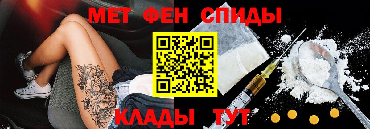 АМФЕТАМИН Розовый Череповец