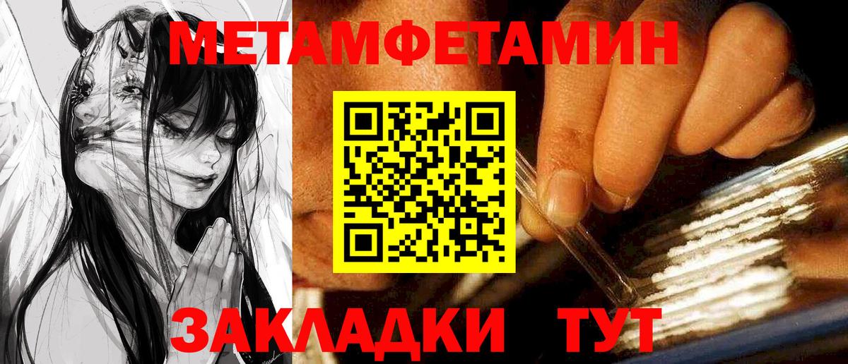 Череповец  Амфетамин  Вход с VPN  АМФ Розовый 