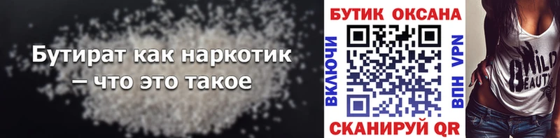 нарко площадка как зайти  OMG ТОР  Череповец  БУТИРАТ Butirat 