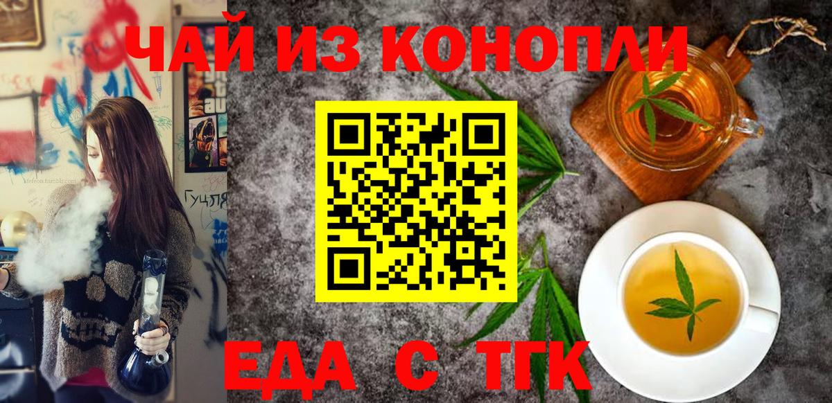 Череповец  NBOMe  Экстази  Меф   ГАШИШ  Каннабис  Вход с VPN  МЕТАМФЕТАМИН 