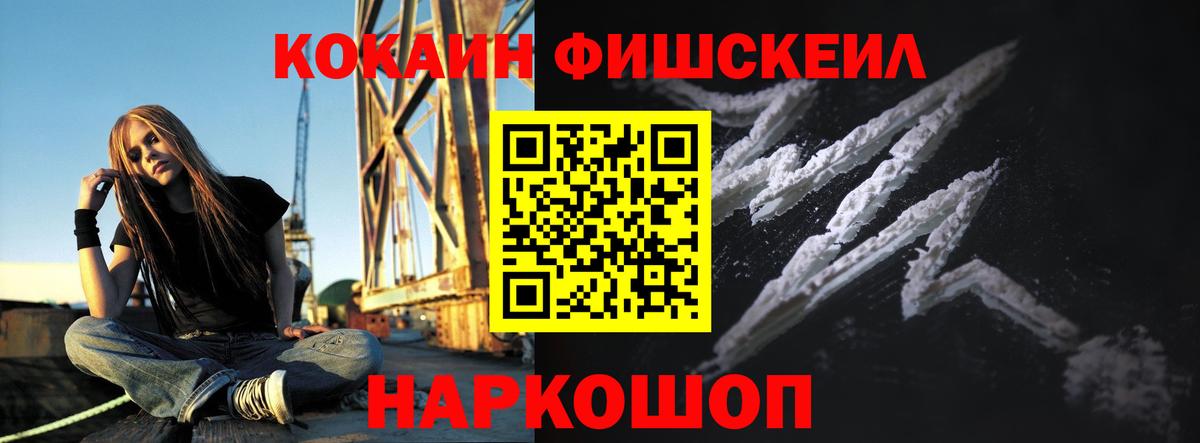 COCAIN Эквадор  Вход с VPN  COCAIN  Череповец 