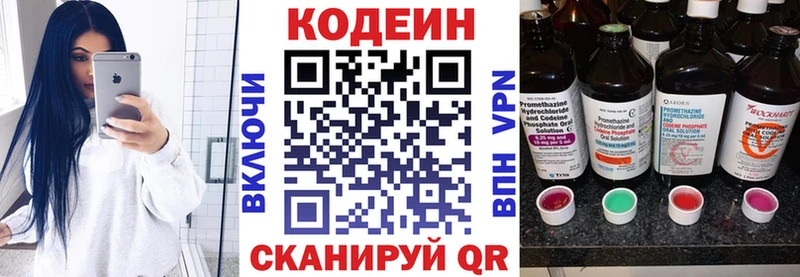 Кодеиновый сироп Lean напиток Lean (лин)  MEGA ссылка  Череповец 