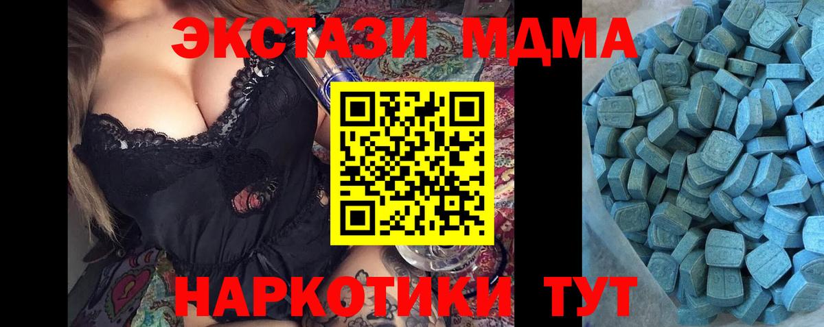 Экстази 250 мг  Экстази mix  Вход с VPN  ЭКСТАЗИ  Череповец 