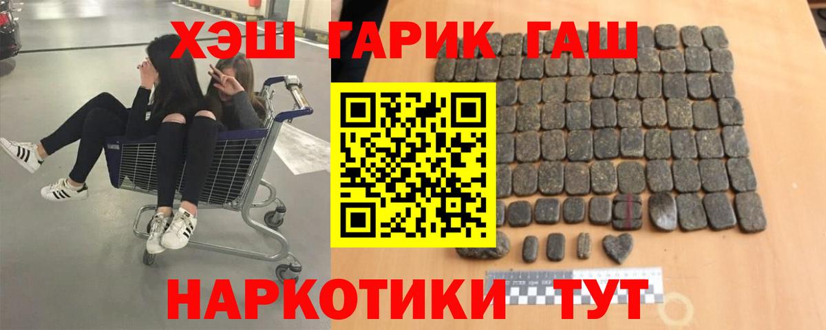 ГАШИШ убойный Череповец