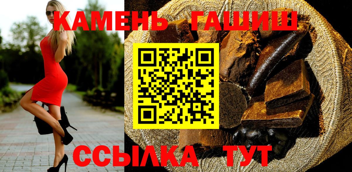 ГАШИШ гарик  Вход с VPN  Череповец  ГАШИШ  Гашиш убойный 