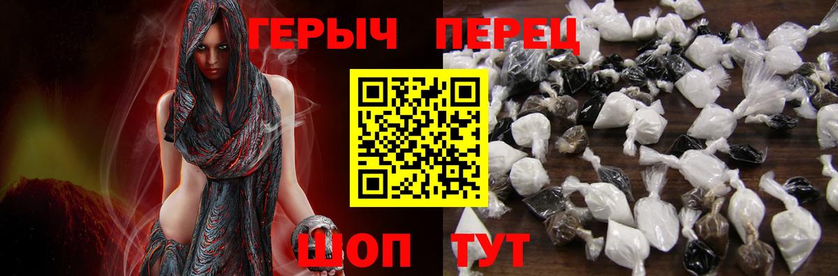 Героин белый Череповец