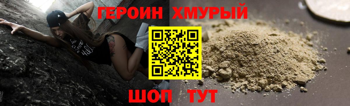 Героин гречка  Вход с VPN  ГЕРОИН  Череповец 