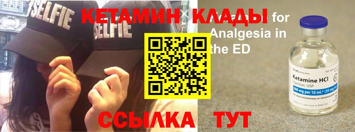 Череповец  КЕТАМИН ketamine  Кетамин ketamine  Вход с VPN 