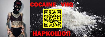 COCAINE Краснодар