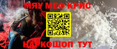 соль ск Краснознаменск