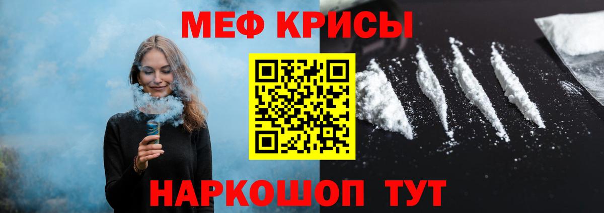 Мефедрон 4 MMC  МЕФ 4 MMC  Череповец  Мефедрон  сколько стоит  Вход с VPN 