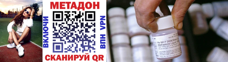 МЕТАДОН methadone  купить  цена  Череповец 