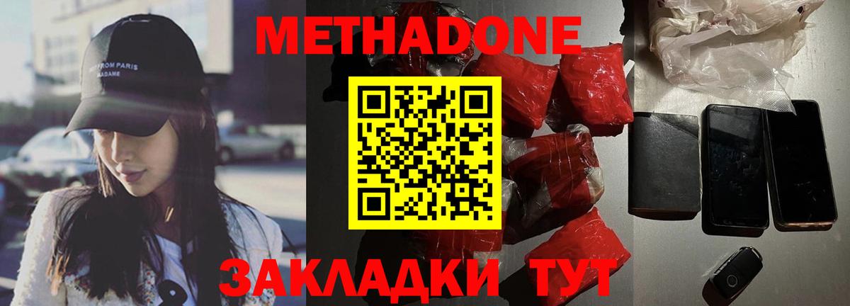 Метадон кристалл  Вход с VPN  Череповец 