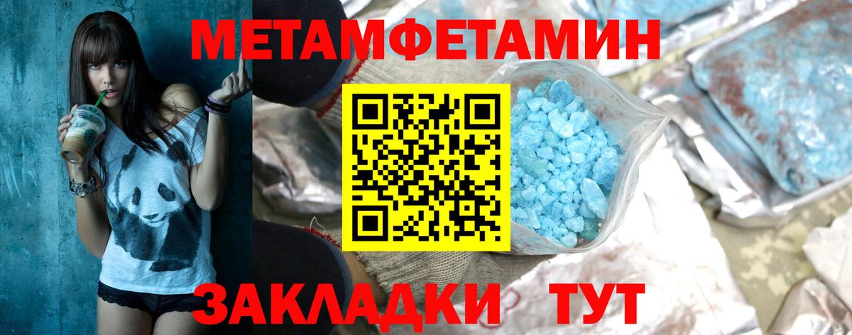 МЕТАМФЕТАМИН Декстрометамфетамин 99.9% Череповец