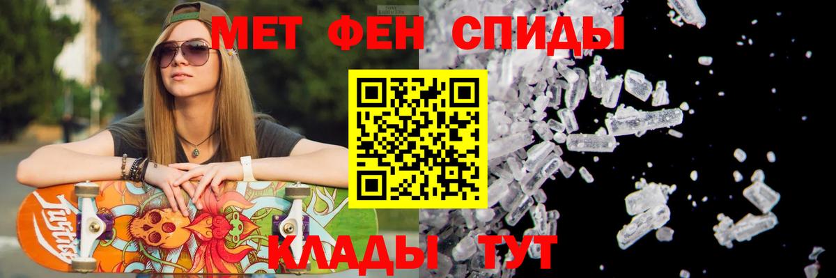 Череповец  МЕТАМФЕТАМИН Methamphetamine  Вход с VPN 