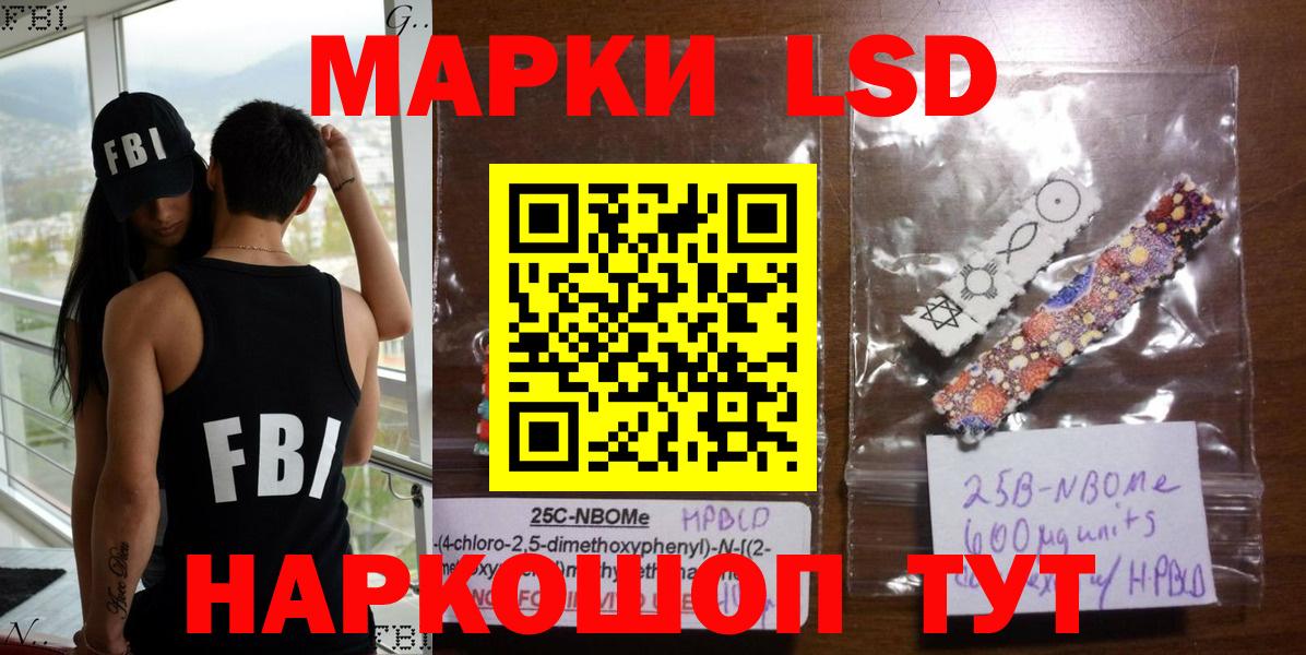 Марки N-bome 1,8мг Череповец