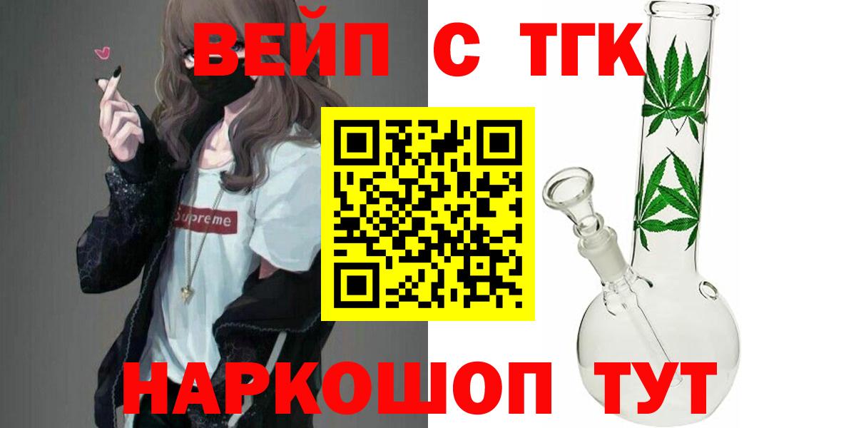 ТГК Wax Череповец