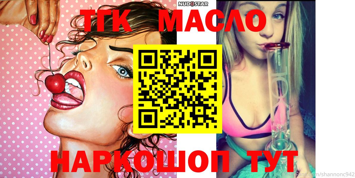 Дистиллят ТГК THC oil  Дистиллят ТГК жижа  Вход с VPN  Череповец 